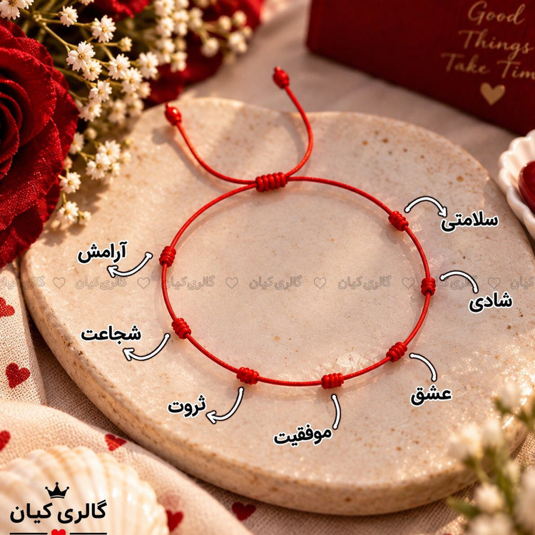 ست دستبند هفت گره رد استرینگ