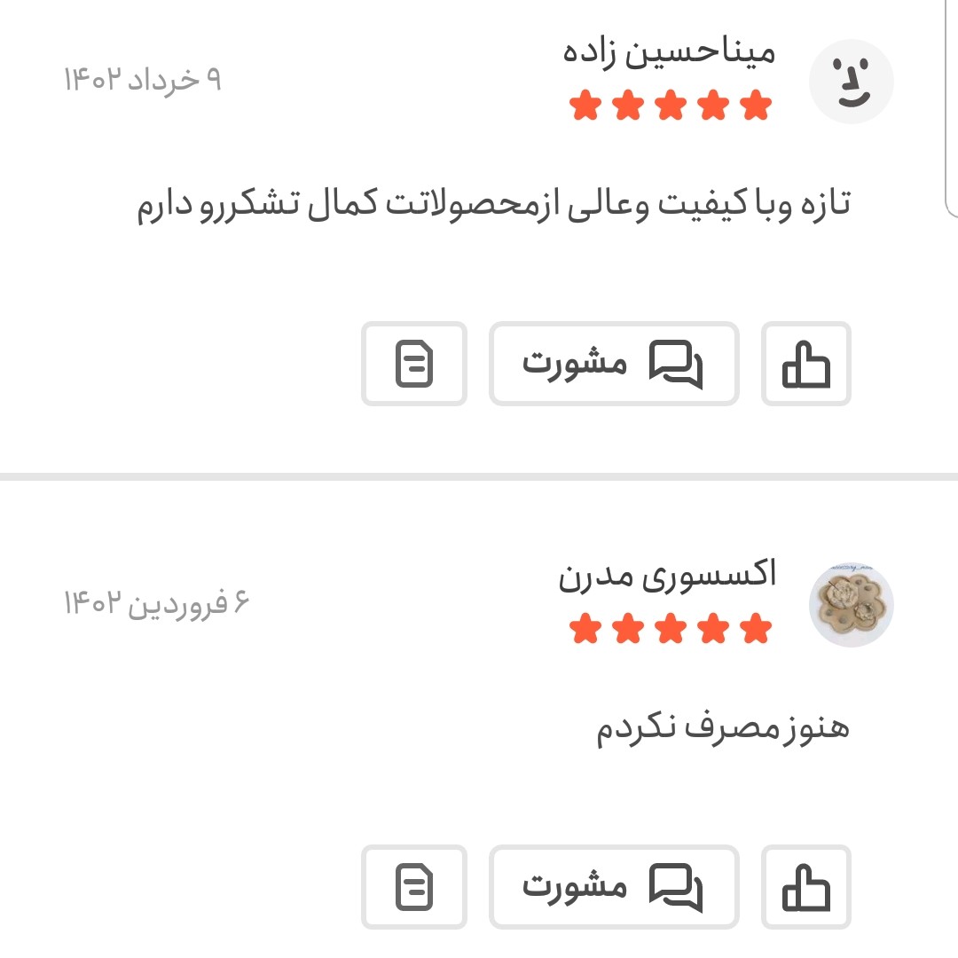 آرد برنج اعلا 250 گرمی اعتماد تازه و خوش عطر (آردبرنج)