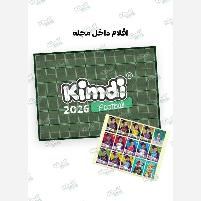 مجله کیمدی 2026