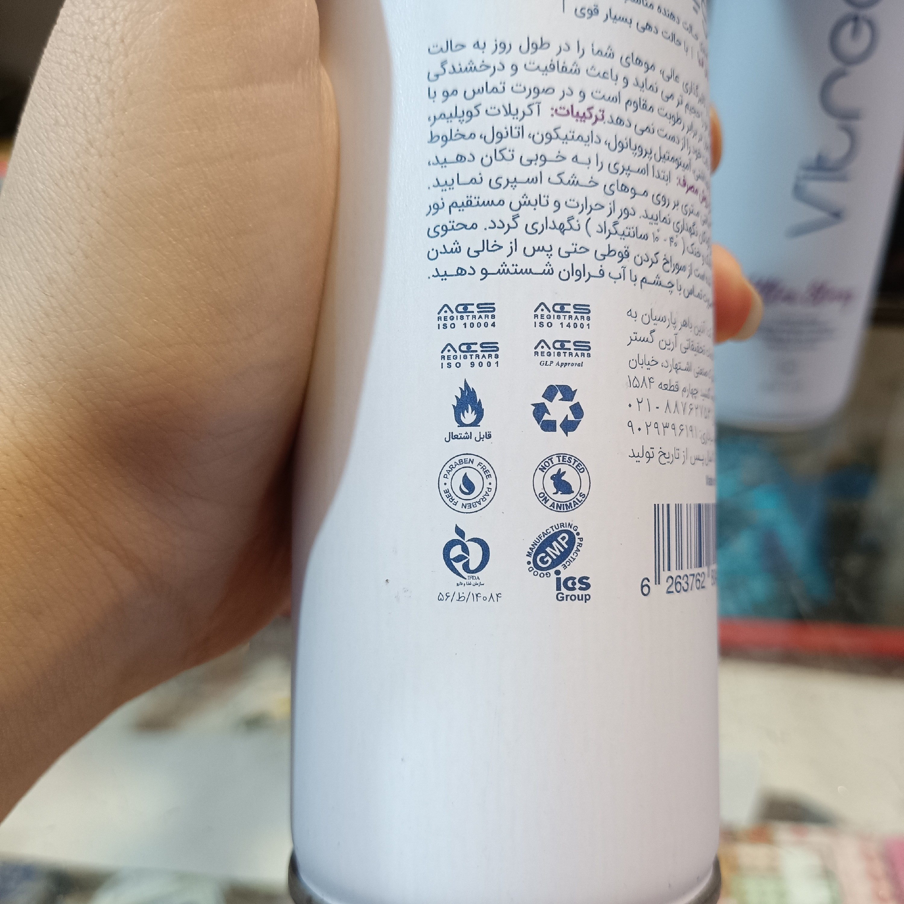 تافت مو کوچک ویتروس