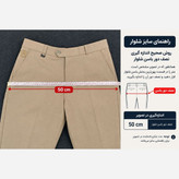 شلوار پارچه ای راسته مردانه فاستونی (اقتصادی)