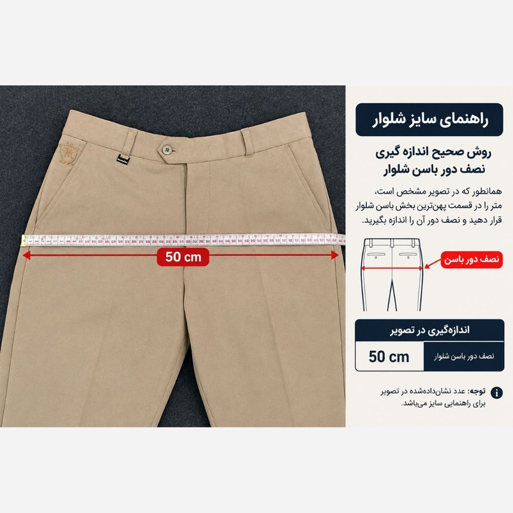 شلوار پارچه ای راسته مردانه فاستونی (اقتصادی)
