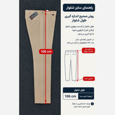 شلوار پارچه ای راسته مردانه فاستونی (اقتصادی)