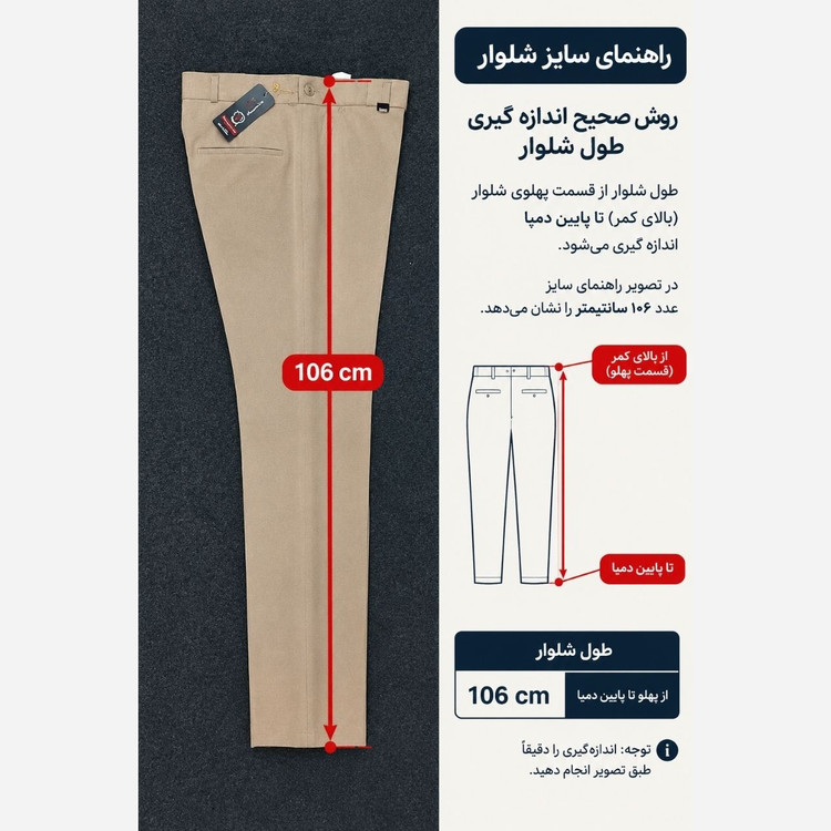 شلوار پارچه ای راسته مردانه فاستونی (اقتصادی)