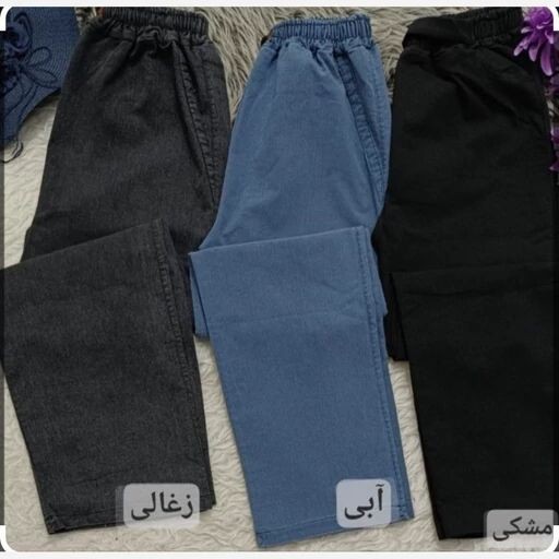 شلوار بگ طرح لی