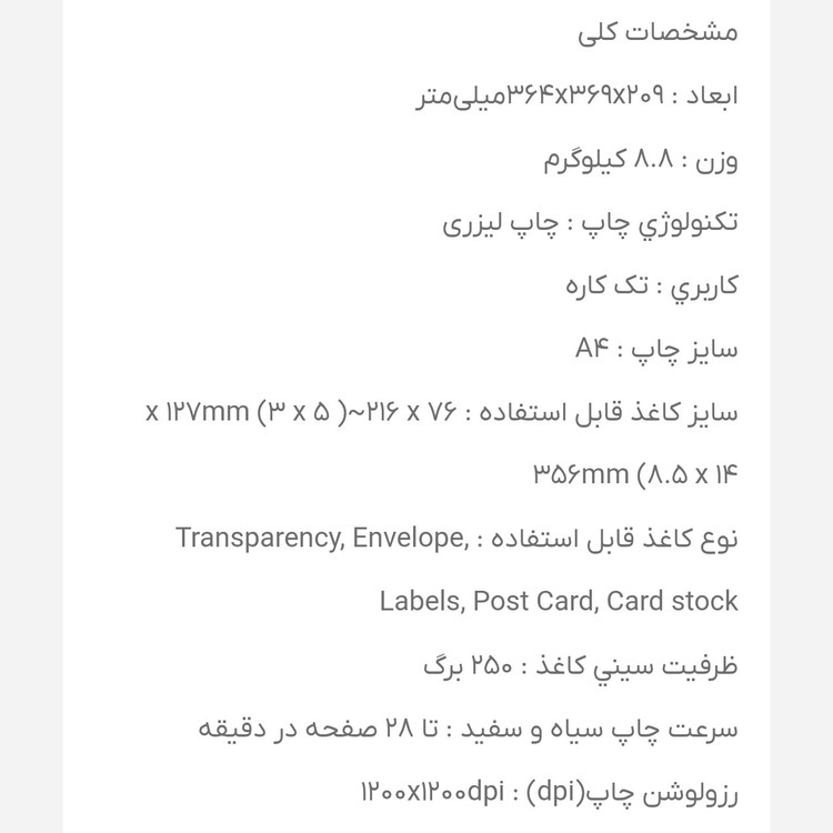 پرینتر دوروزن لیزری سامسونگ مدل 2850