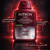 شامپو بیوکسین فورت قرمز 300 میل اصل تاریخ تا 2031/11
