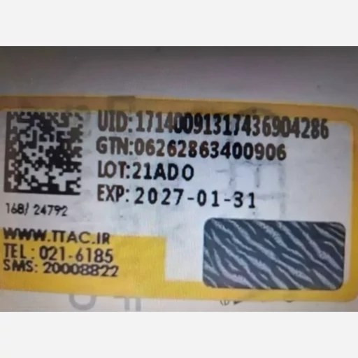 شامپو بیوکسین فورت قرمز 300 میل اصل تاریخ تا 2031/11