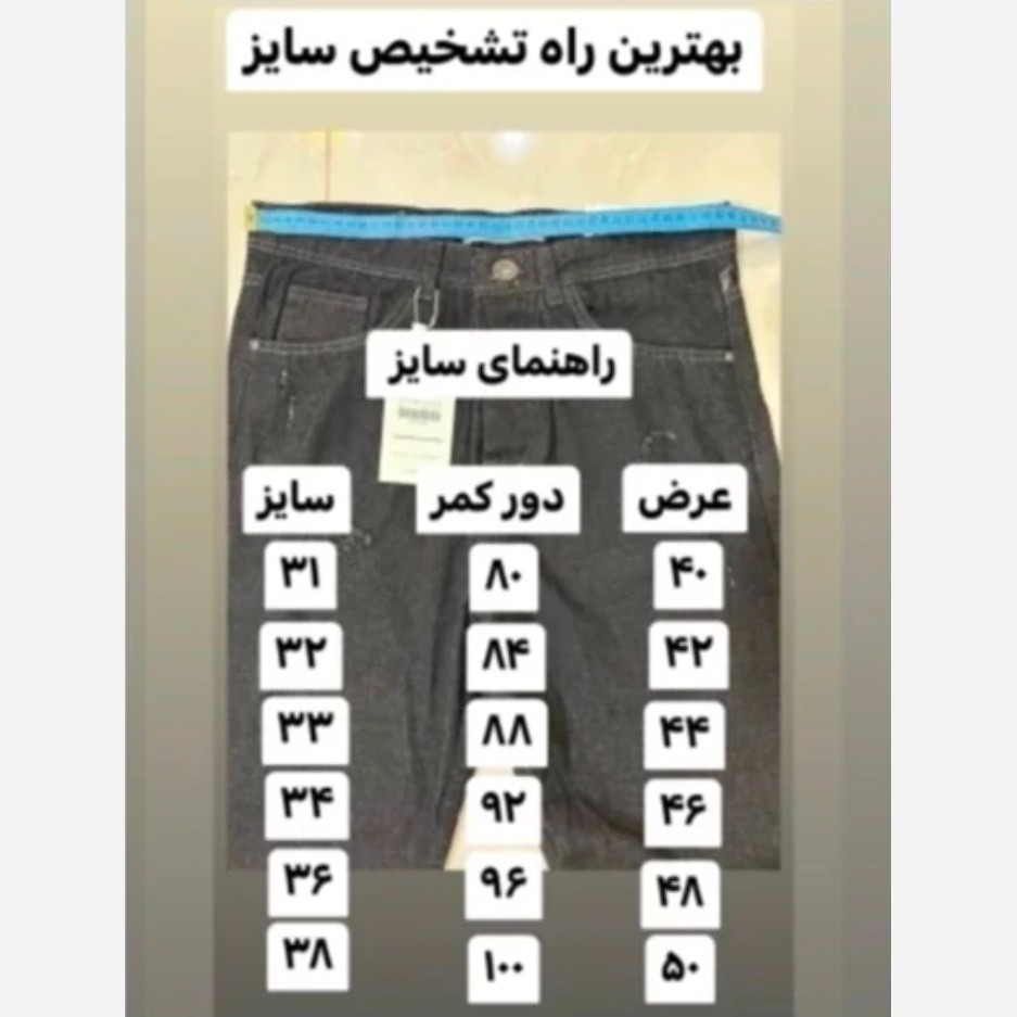شلوار جین بگ اعلا قیمت فوق اقتصادی زیر قیمت کل ایران - شلوار نیم بگ شلوار بگ مردانه