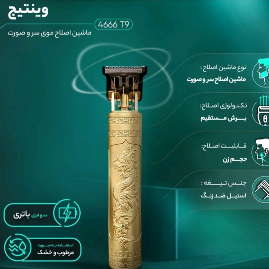 ماشین اصلاح و خط زن-تضمین کیفیت