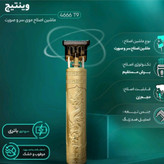 ماشین اصلاح و خط زن-تضمین کیفیت