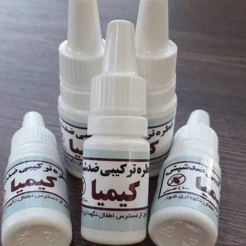 قطره شپش کیمیا اصل صد درصد تضمینی ( با حجم سه برابر بیشتر ) ارسال فوری