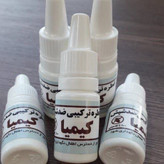 قطره شپش کیمیا اصل صد درصد تضمینی ( با حجم سه برابر بیشتر ) ارسال فوری