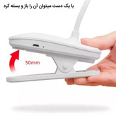 چراغ مطالعه گیره ای شارژ قابل حمل