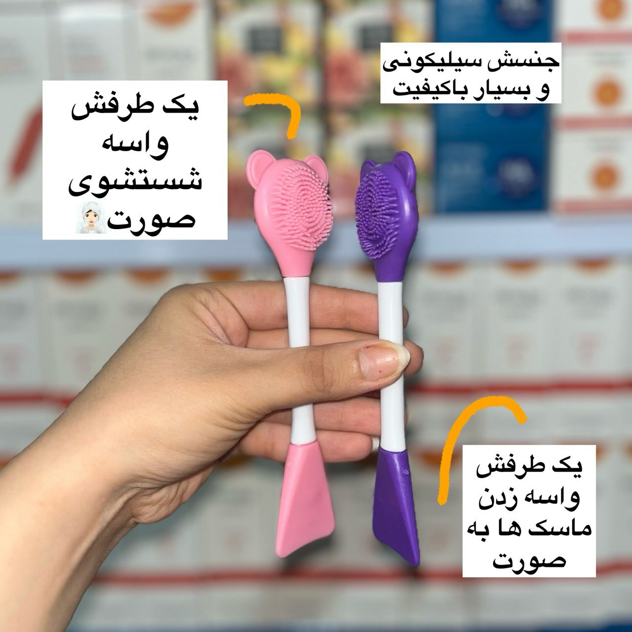 فیس براش دو کاره سیلیکونی و براش ماسک فیس براش خرسی(آرایشی هوتران)