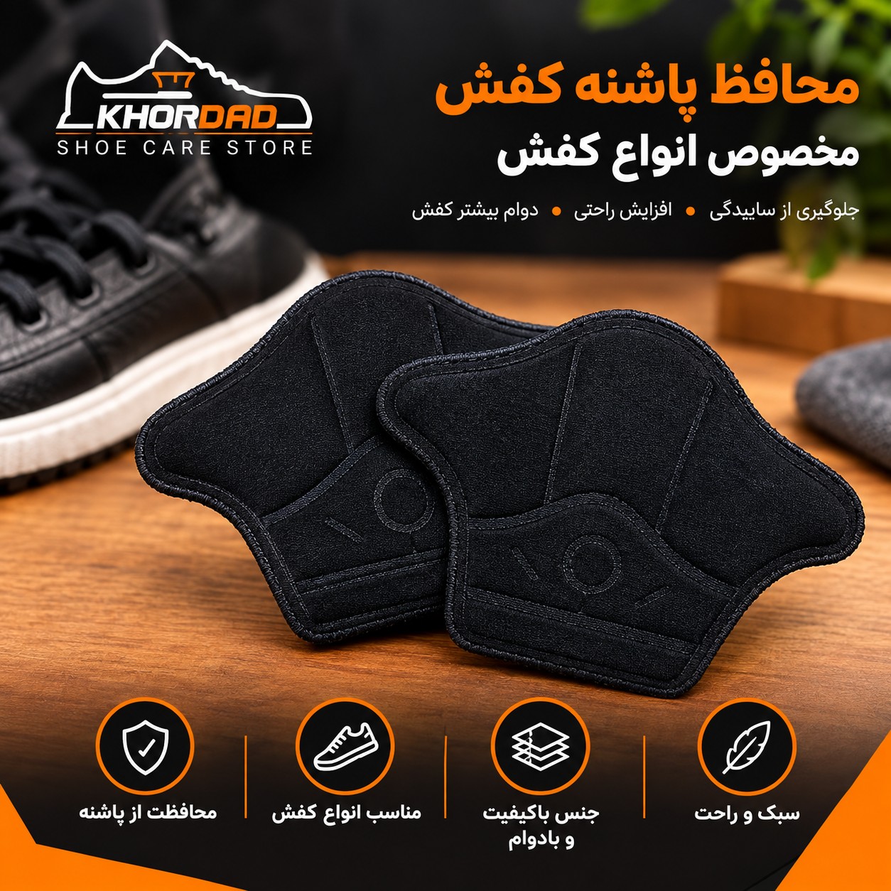 پد پشت پاشنه پا طبی مدل تاجی ( بسته دو عددی ) اورجینال
