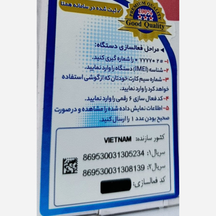 گوشی نوکیا 106 2023 Nokia - با گارانتی 18 ماهه - اصلی ویتنام - ریجستری شده با کد فعالسازی همتا - گوشی کلیدی ساده
