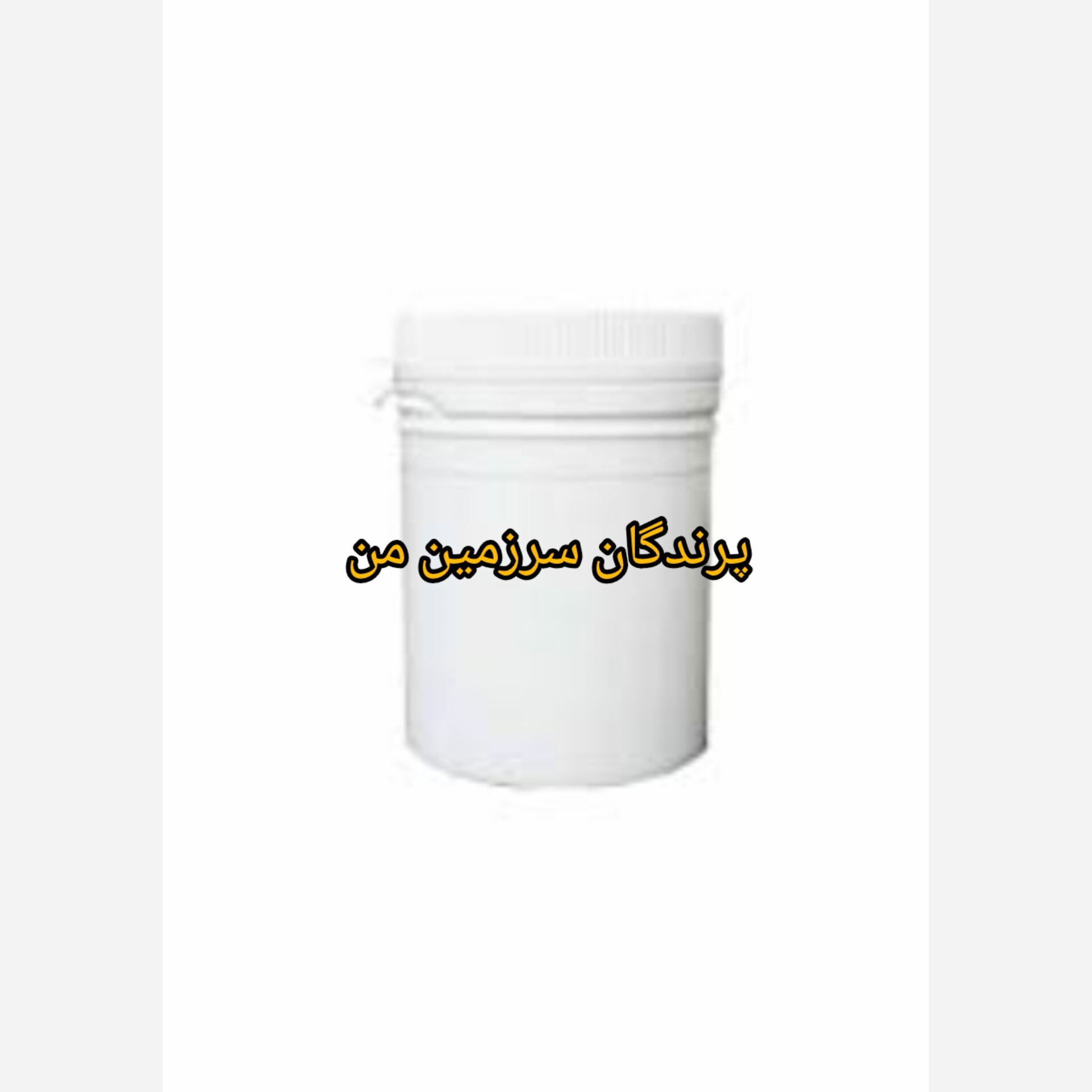 آلفاسریل آنتی بیوتیک و مکمل 10گرم برای پیشگیری از مرگ میر پرندگان زینتی و سایر پرندگان