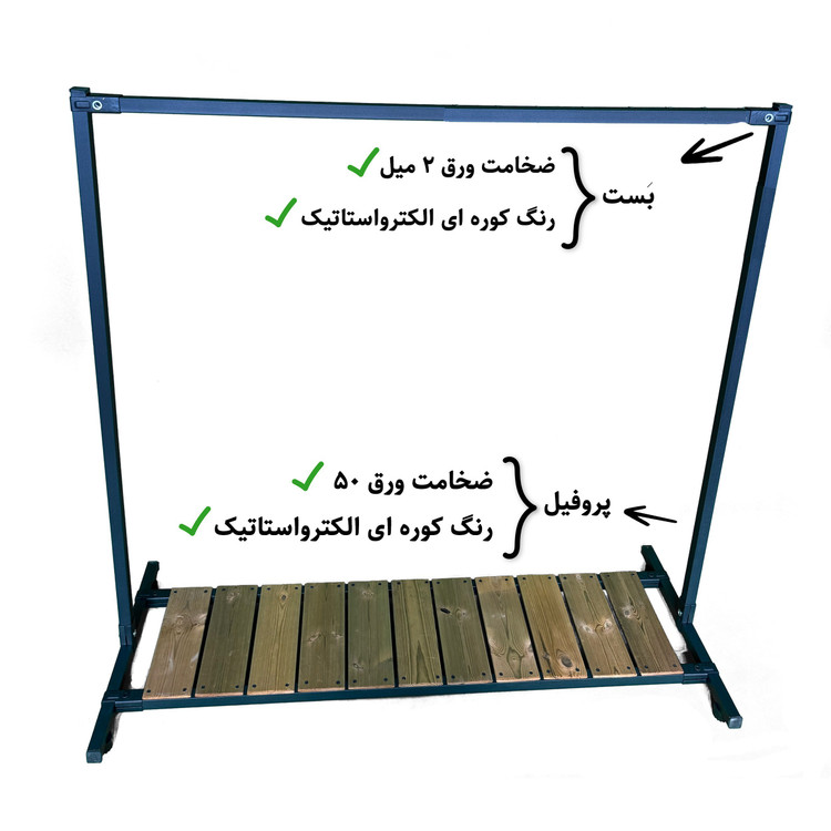رگال چوبی فلزی سایز 130*160