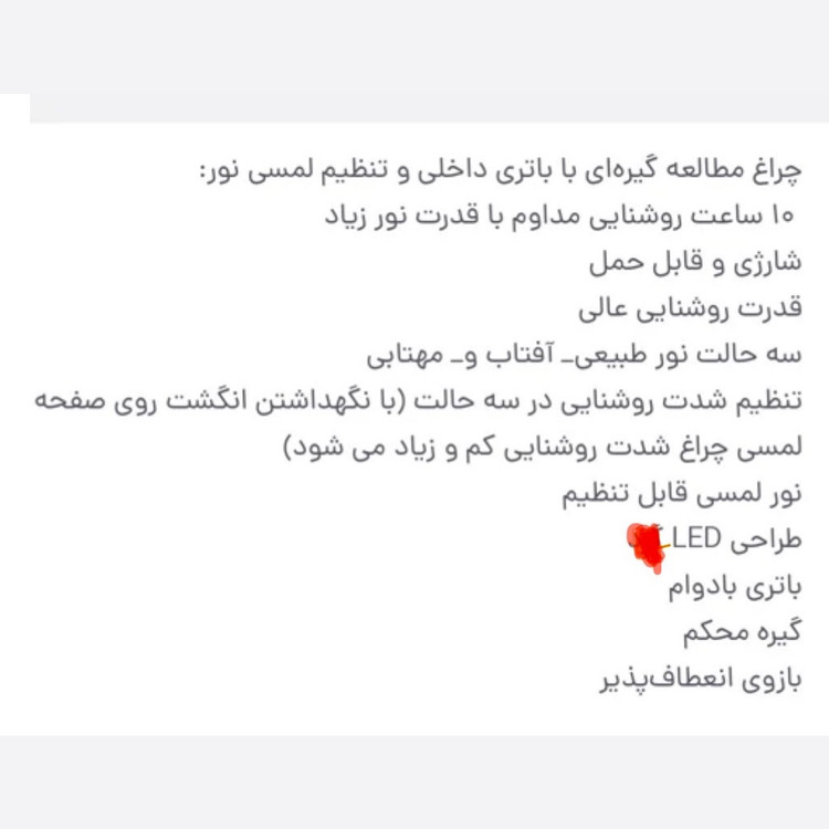 چراغ مطالعه شارژی HG 799کلید لمسی ، مستطیلی گیره ای ) هولدر دارا (ارسال رایگان)