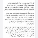چراغ مطالعه شارژی HG 799کلید لمسی ، مستطیلی گیره ای ) هولدر دارا (ارسال رایگان)
