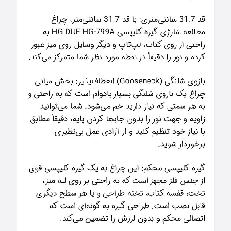 چراغ مطالعه شارژی HG 799کلید لمسی ، مستطیلی گیره ای ) هولدر دارا (ارسال رایگان)