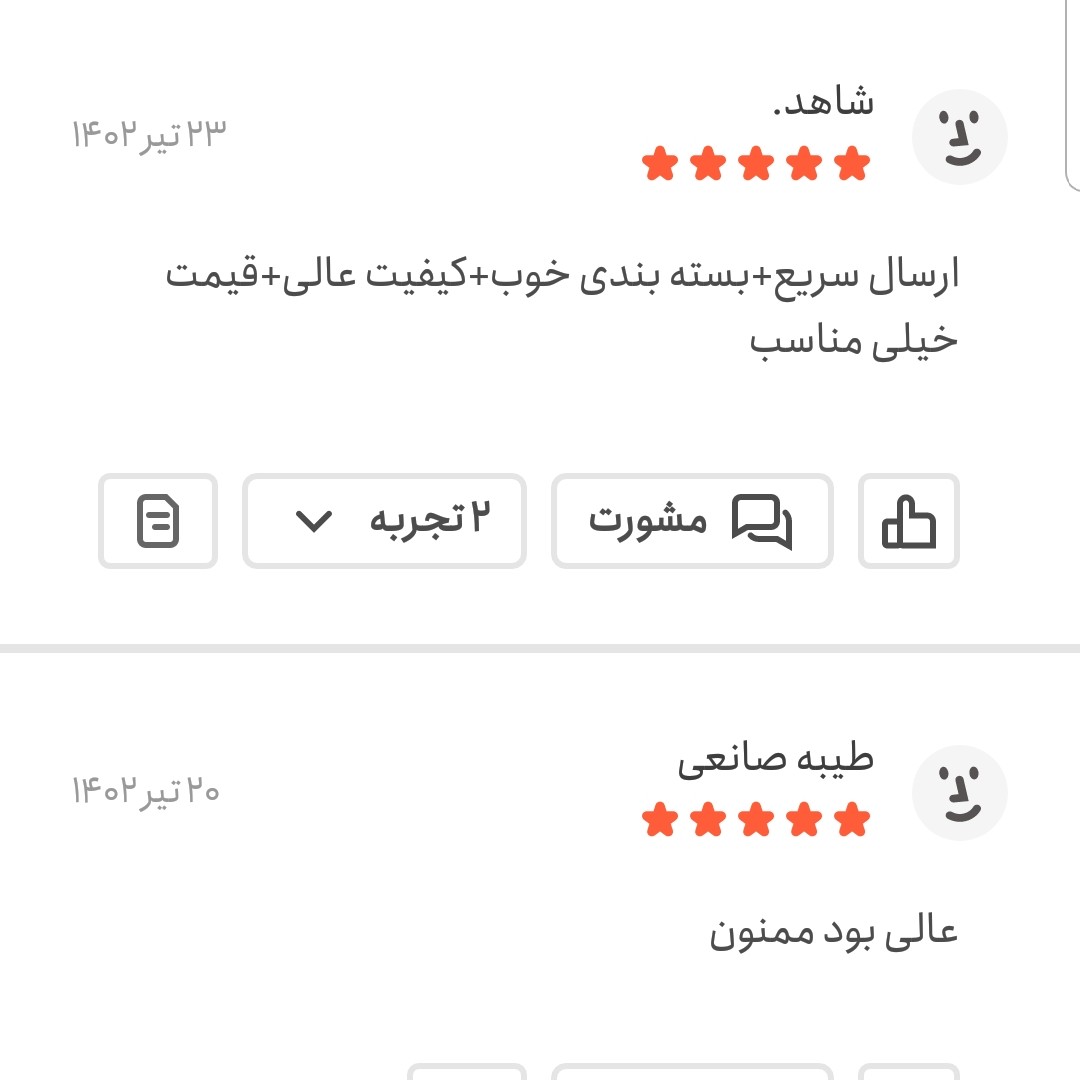 زردچوبه هندی چهارمنار 250 گرمی اعتماد خالص و معطر