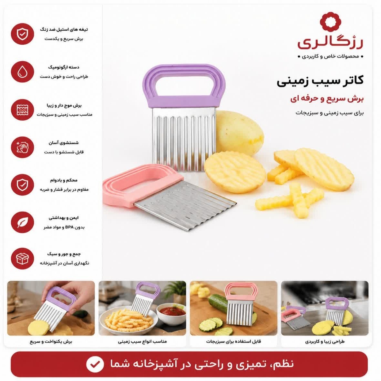 خلال کن سیب زمینی