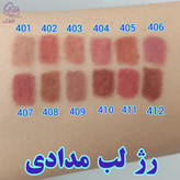 رژ مدادی FLO ضد آب با کیفیت بالا کد 401 تا 402