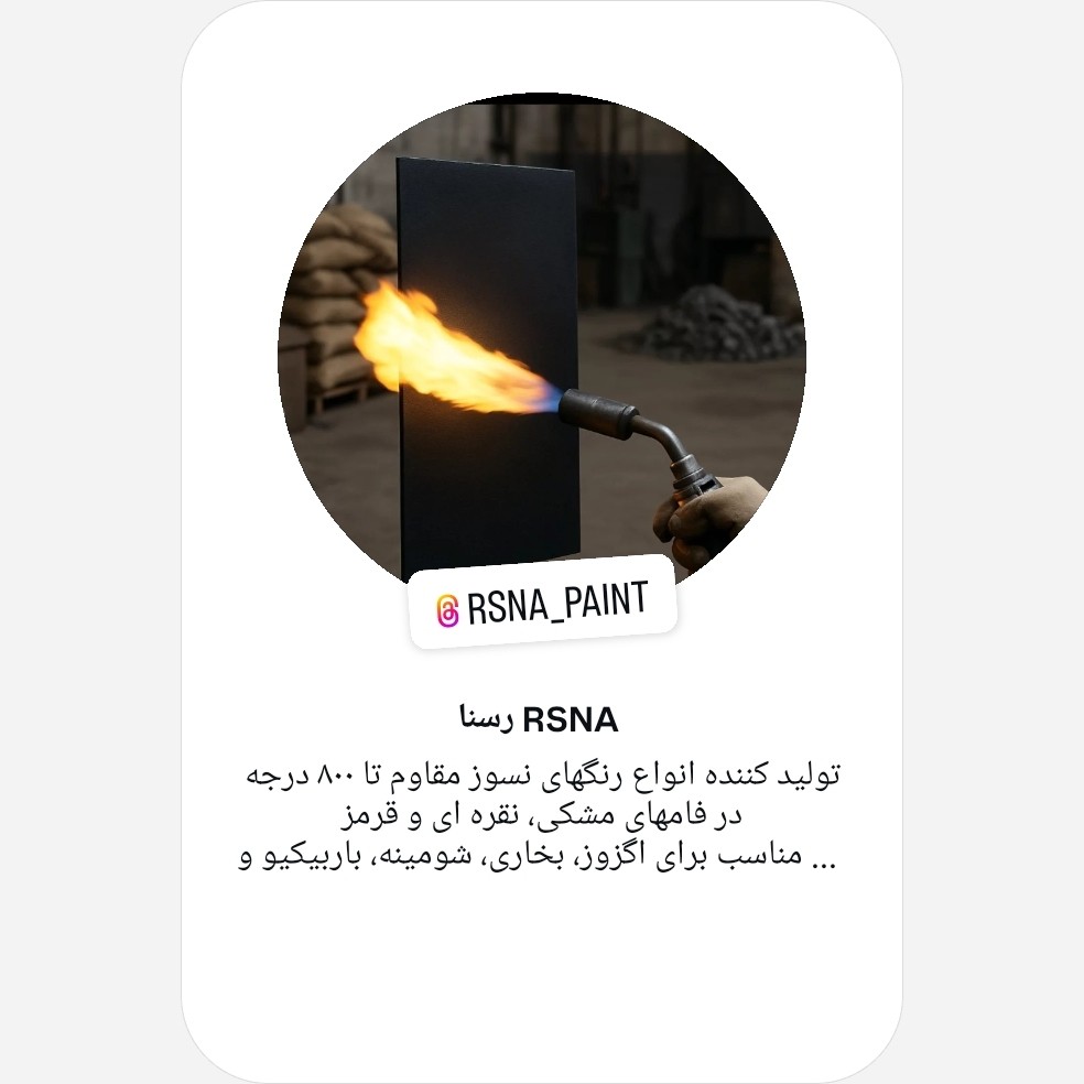 رنگ نسوز مشکی، نقره ای و قرمز اخرایی مات (ارسال رایگان) مناسب اگزوز و انجین، شومینه، بخاری، کباب پز...