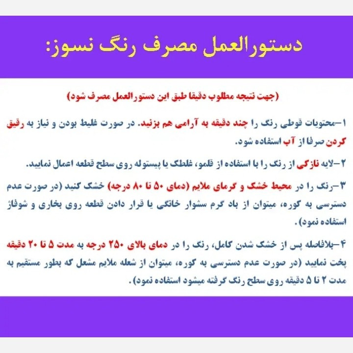 رنگ نسوز مشکی، نقره ای و قرمز اخرایی مات (ارسال رایگان) مناسب اگزوز و انجین، شومینه، بخاری، کباب پز...