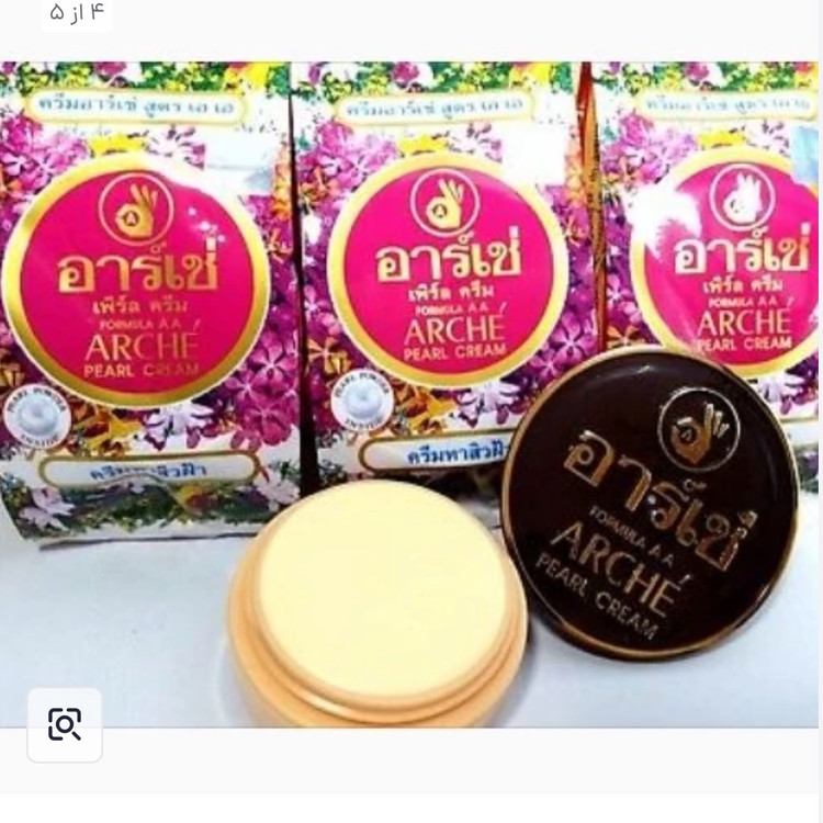 کرم مرطوب کننده و روشن کننده و ضدلک ارچ اصل ساخت تایلند هولوگرام دار