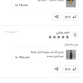 روغن کندش سوریه اصل60 سی سی (تقویت مو پرپشت کننده مو تقویت مژه ابرو ریش و سبیل) روغن کندوش