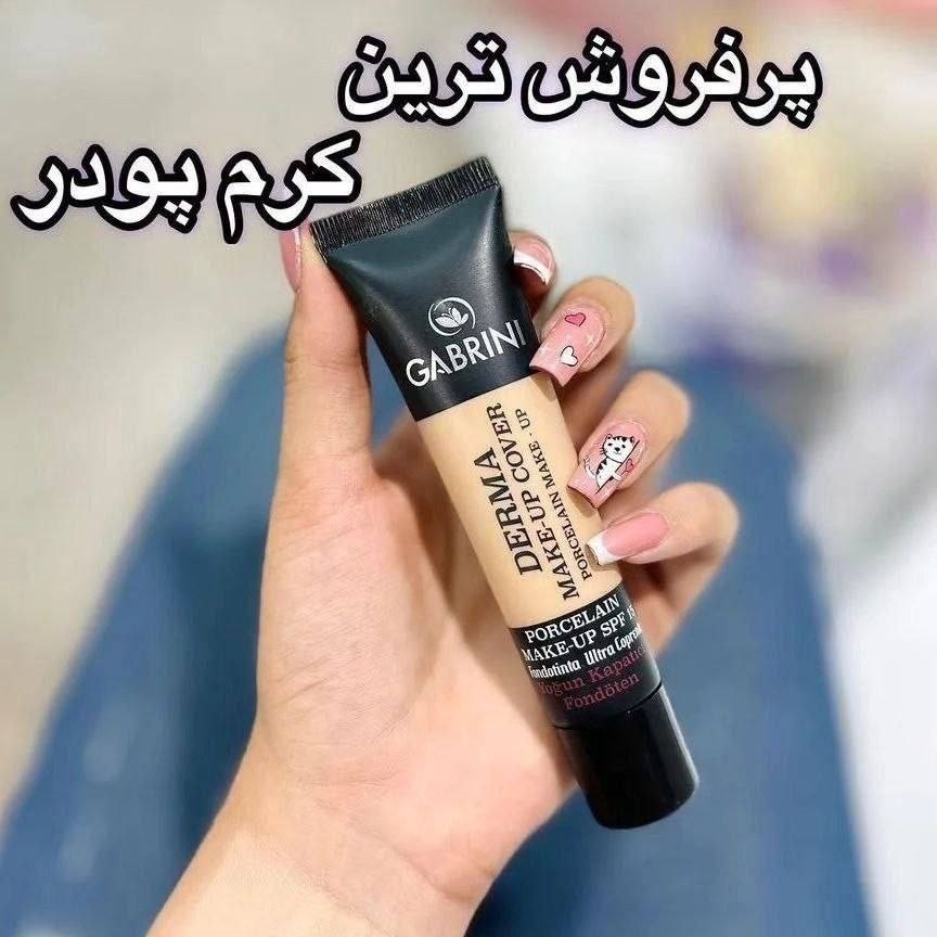 کرم پودر گابرینی اصل مات سری درما ماندگاری 24 ساعته GABRINI