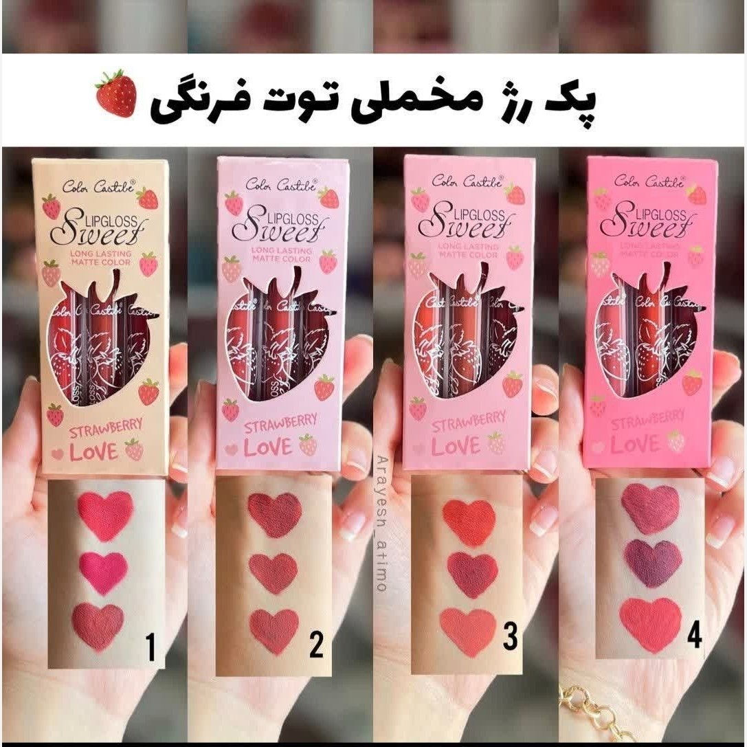 رژ لب مایع کالر کاستل پک توت فرنگی ( آرایشی هوتران)