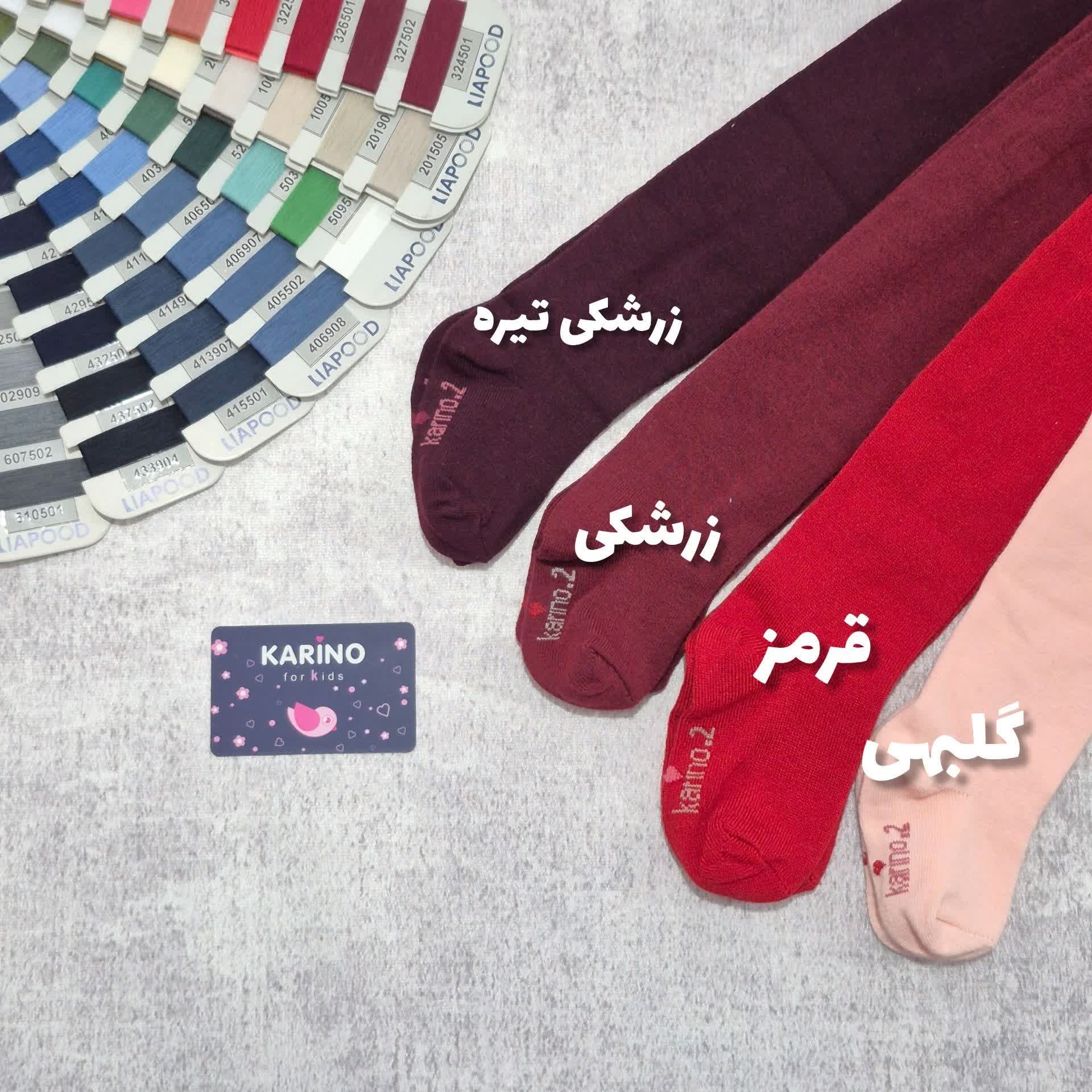جوراب شلواری ساده کارینو کد10
