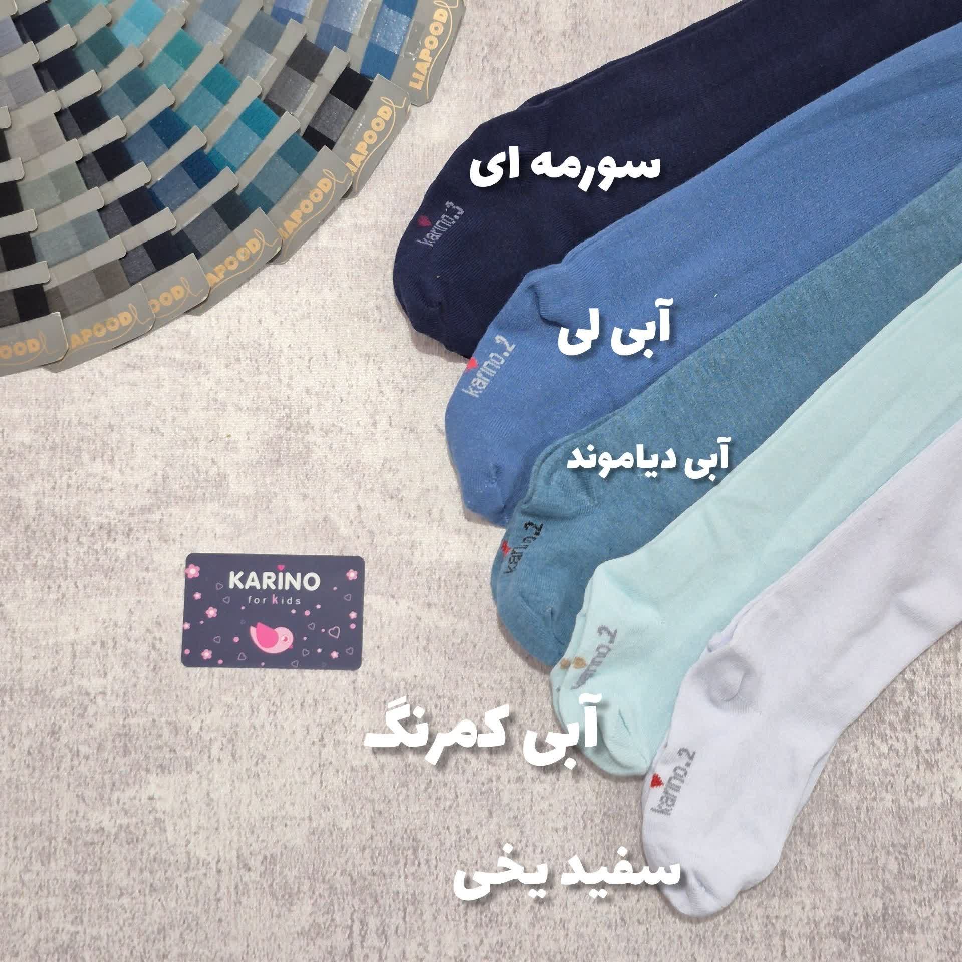 جوراب شلواری ساده کارینو کد10