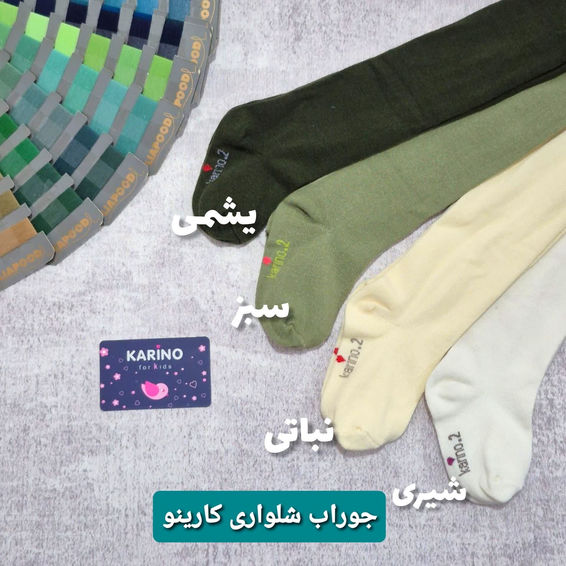 جوراب شلواری ساده کارینو کد10