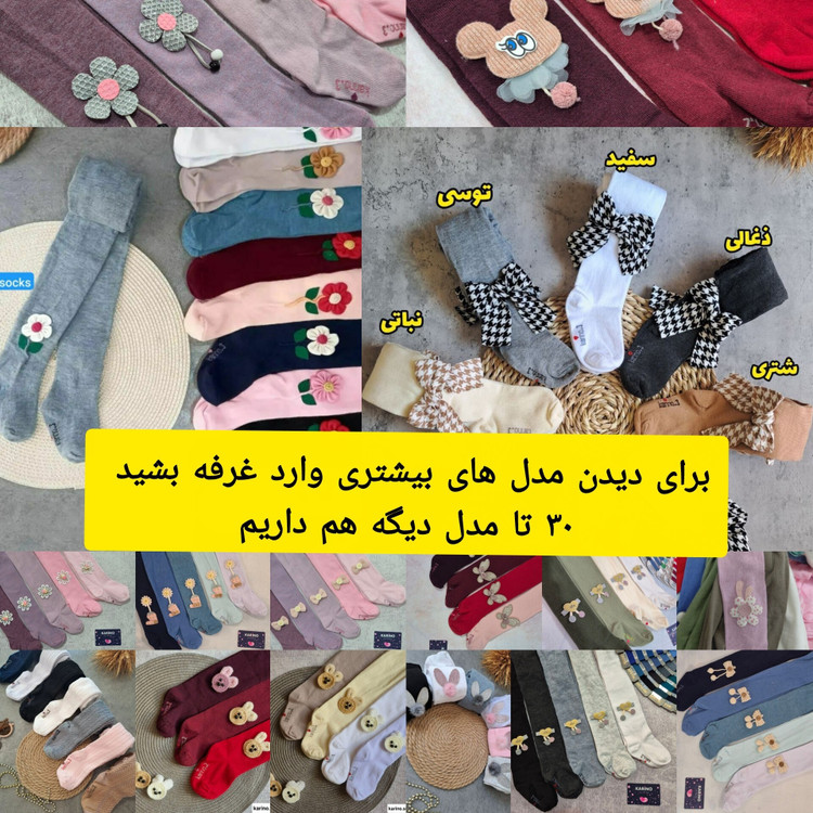 جوراب شلواری ساده کارینو کد10