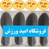 کفش فوتسال مدل نیم جورابی