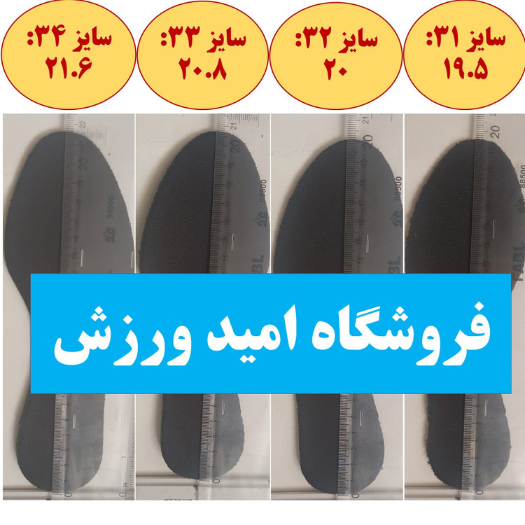 کفش فوتسال مدل نیم جورابی