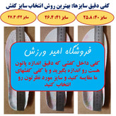 کفش فوتسال مدل نیم جورابی