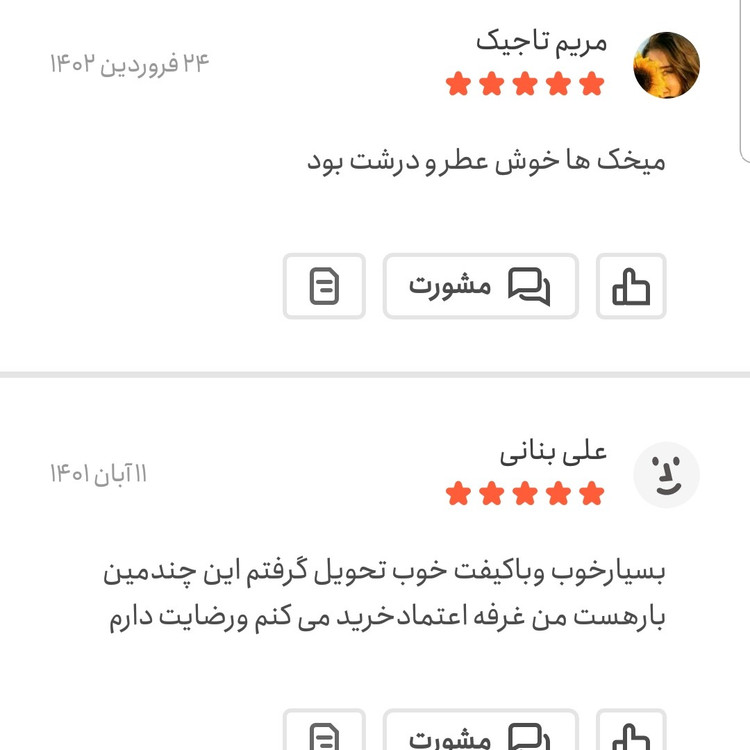 میخک اعلا 50 گرمی اعتماد درشت و معطر(رفع درد دندان)