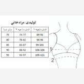 سوتین اسفنجی رنگین کمونی و پاپیونی بدون فنر و جک اسفنج نسبتا نازک سایز 70 تا 85 تولیدی مرادخانی