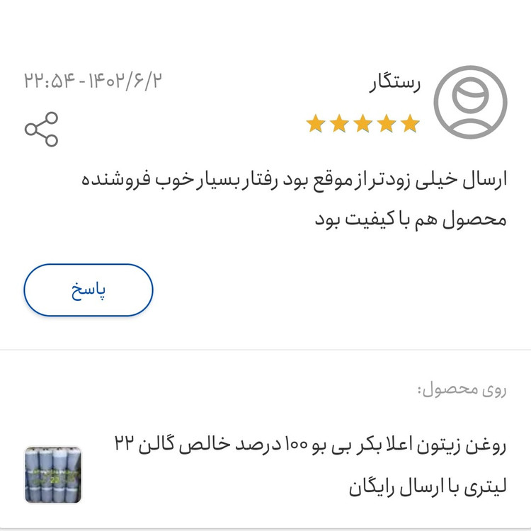 روغن زیتون بکر بی بو یک لیتری