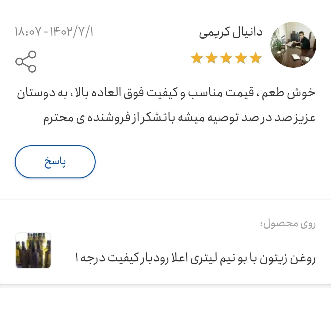 روغن زیتون بکر بی بو یک لیتری