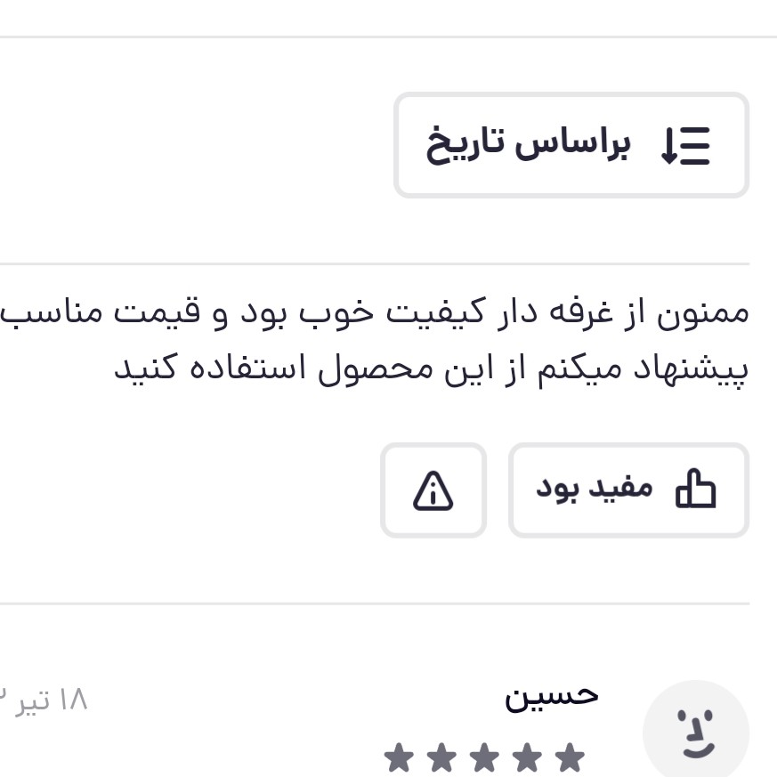 روغن زیتون بکر بی بو یک لیتری
