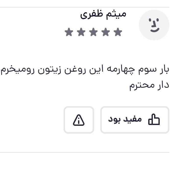 روغن زیتون بکر بی بو یک لیتری
