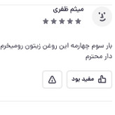 روغن زیتون بکر بی بو یک لیتری