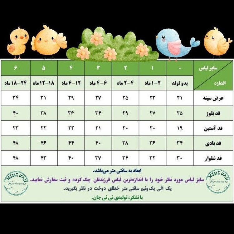 بلوزوشلواردخترانه پنگی،بلوز شلواردخترانه. شلوارلگ. بلوز شلوار پلنگی